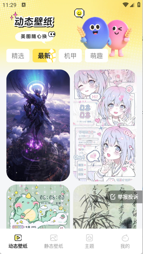预览图2