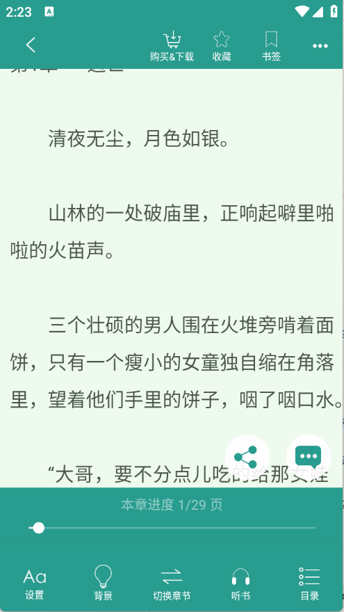 预览图2