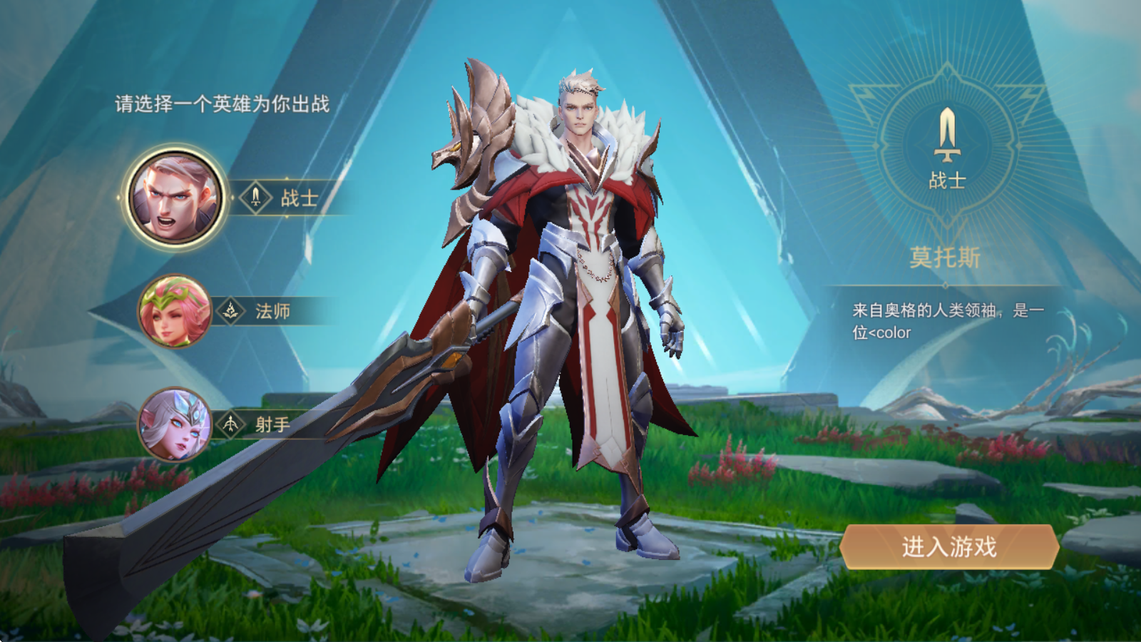 传说对决国际服