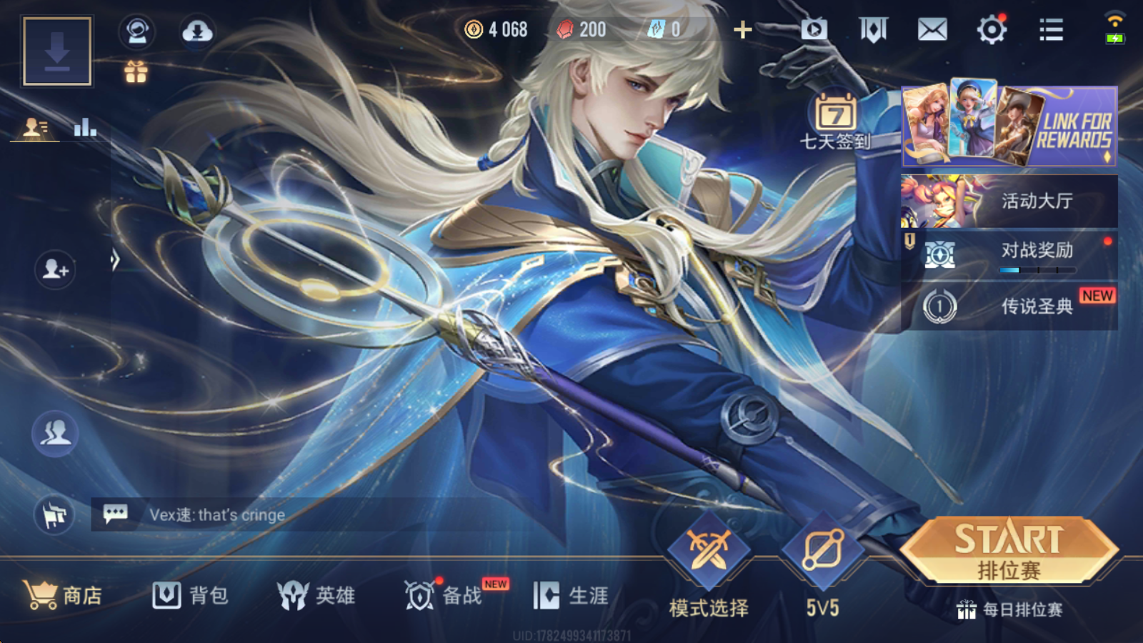 传说对决国际服