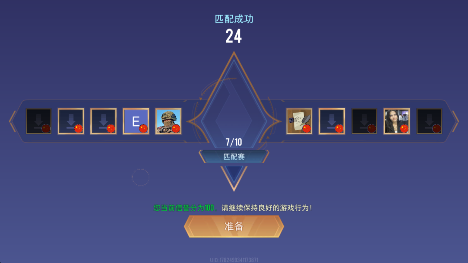 传说对决国际服