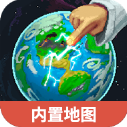 世界盒子汉化版