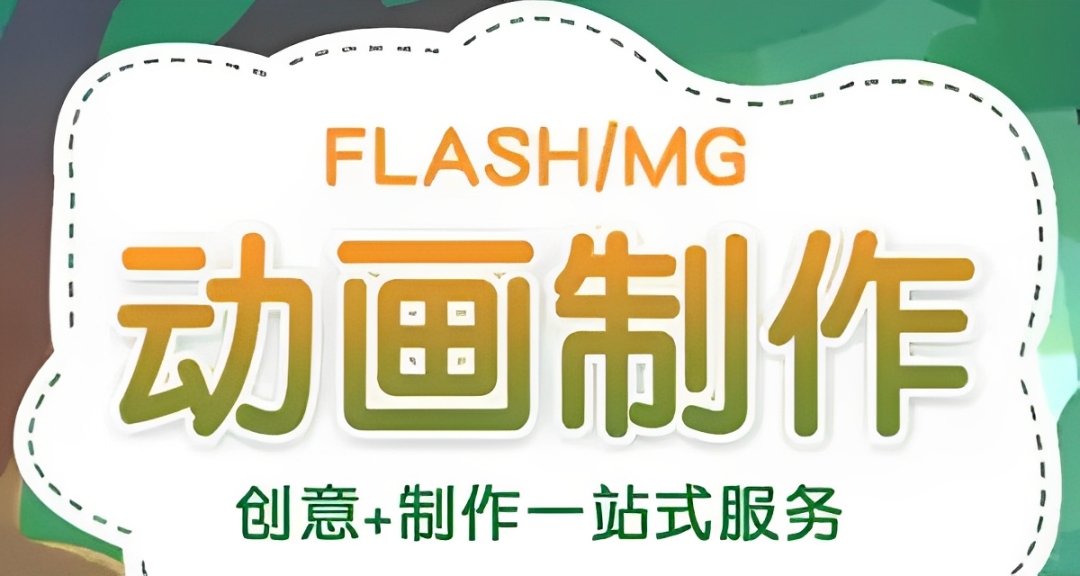 制作动画视频的软件