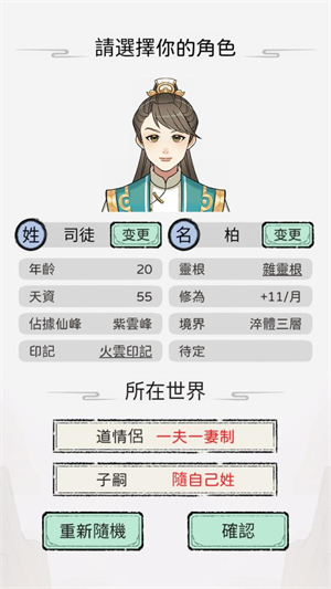 开宗立派模拟器
