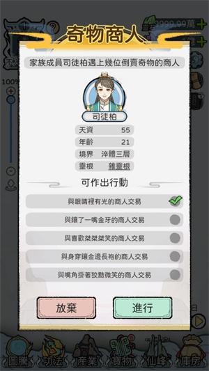 开宗立派模拟器