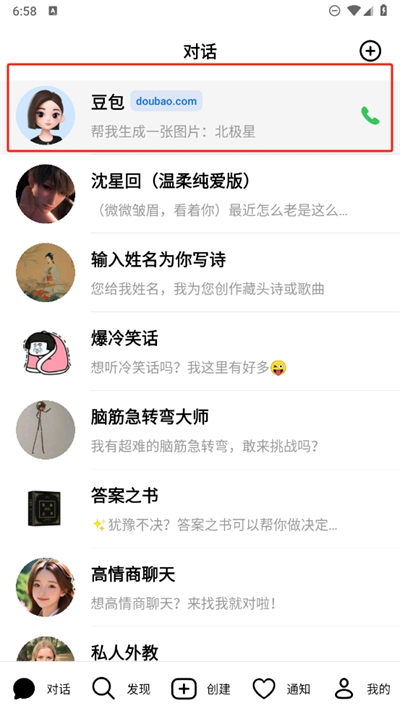 抖音豆包