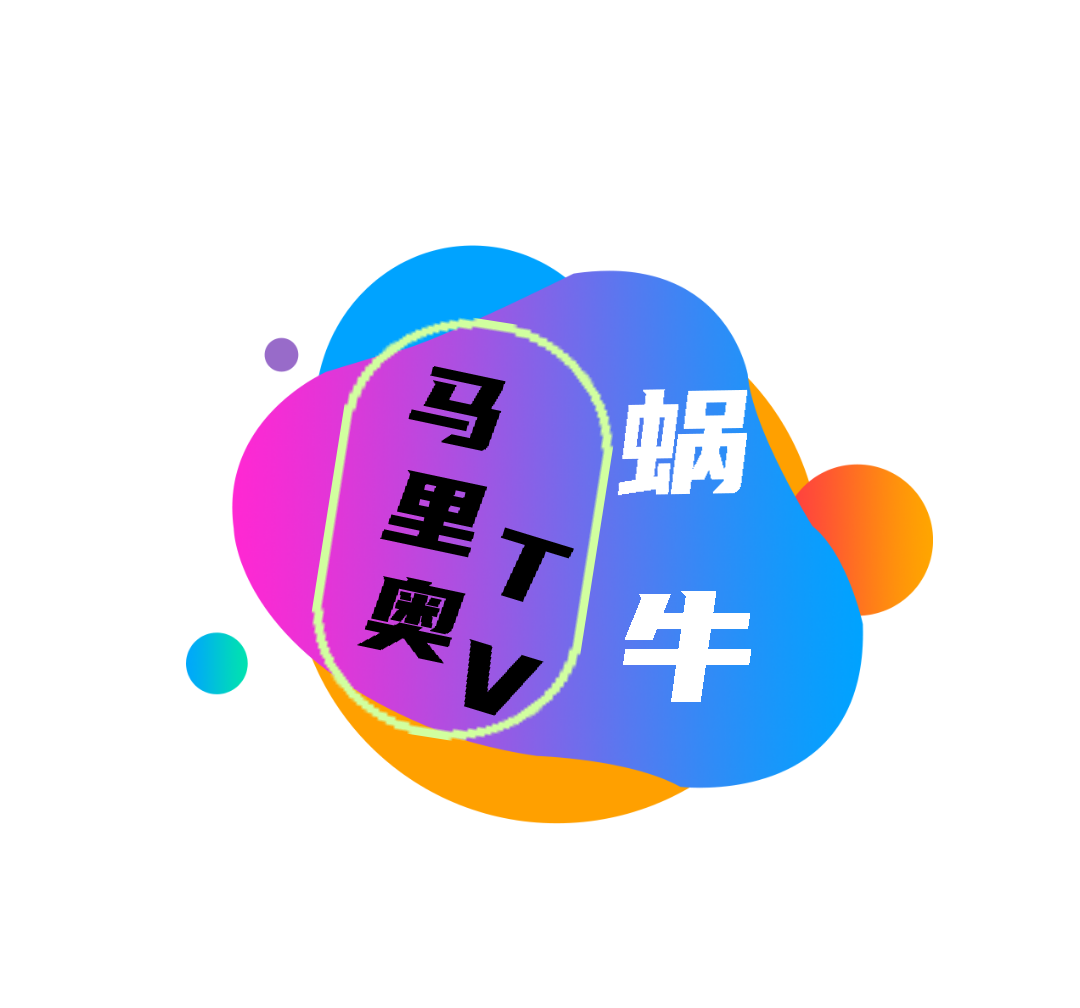 马里奥TV