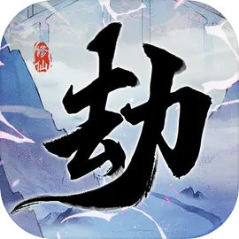 劫起玄黄