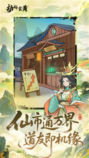 劫起玄黄