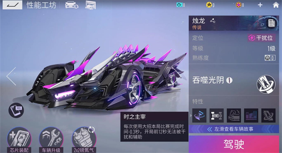 王牌竞速