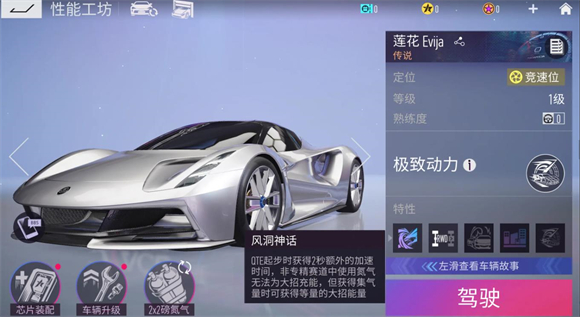 王牌竞速