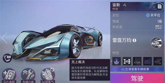 王牌竞速