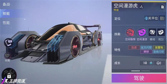王牌竞速