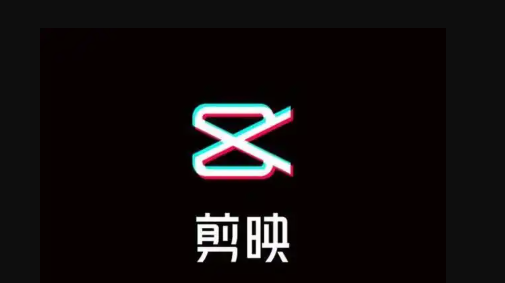 自媒体视频剪辑软件