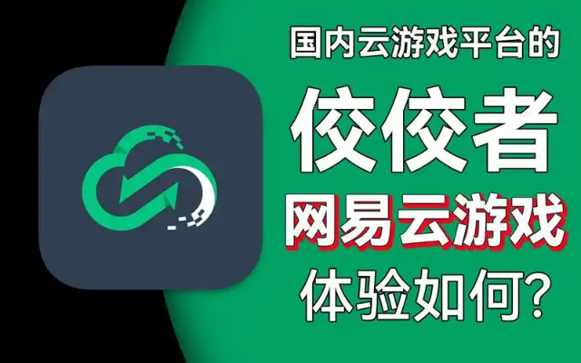 无需下载即点即玩的云游戏app