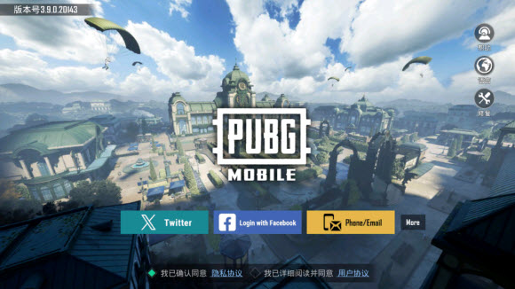 PUBG2025最新版