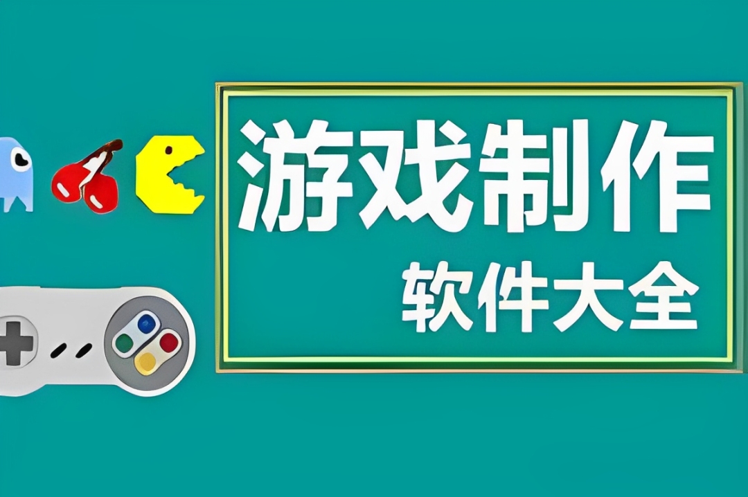 游戏制作app手机版