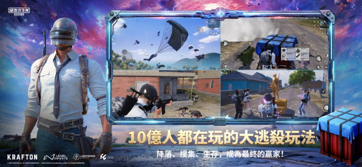 pubg国际服截图4