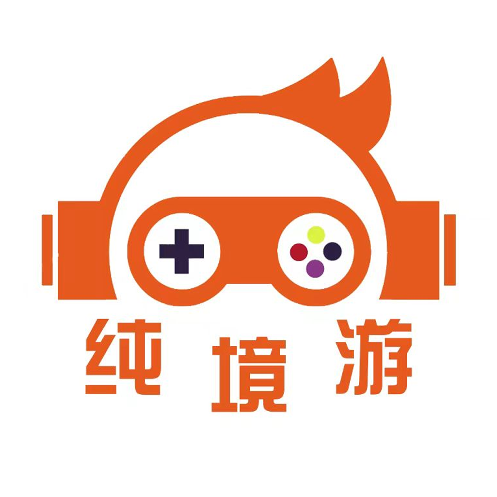 纯境游
