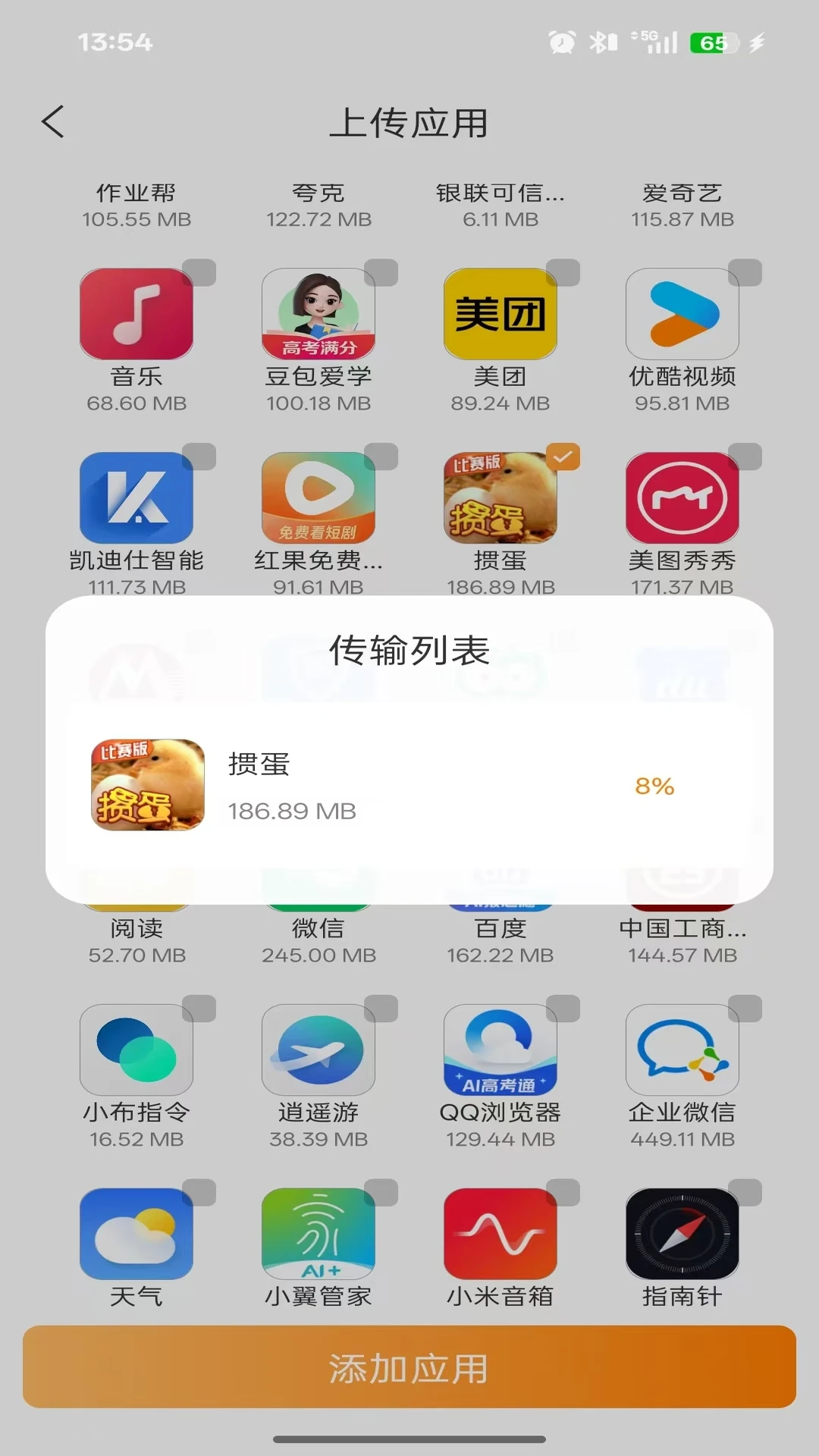 预览图1
