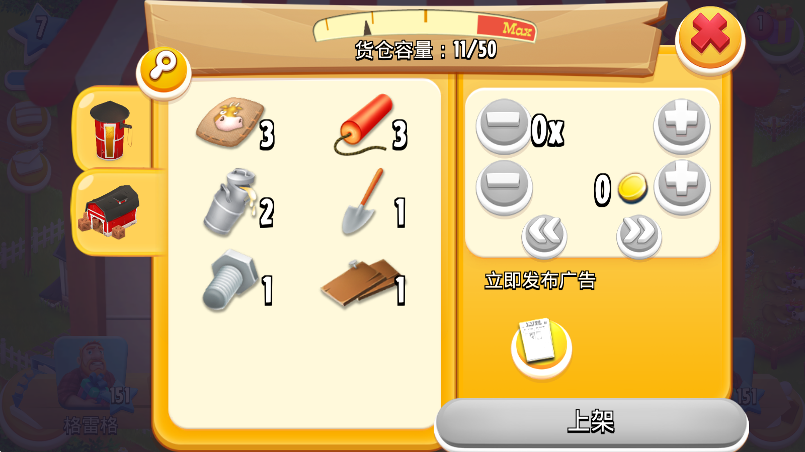 hayday国际服