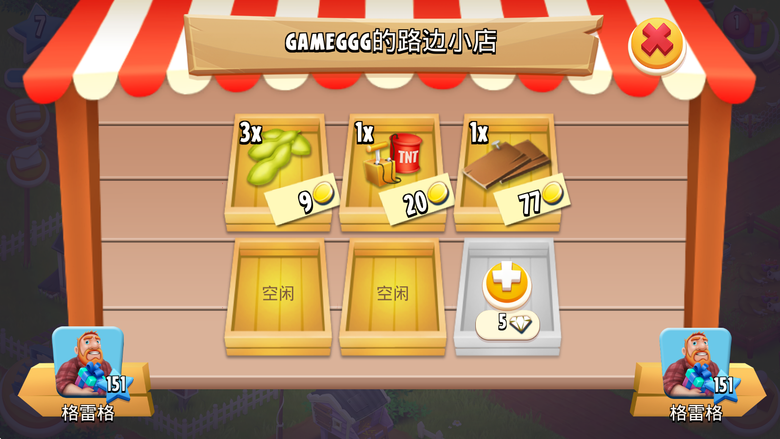 hayday国际服