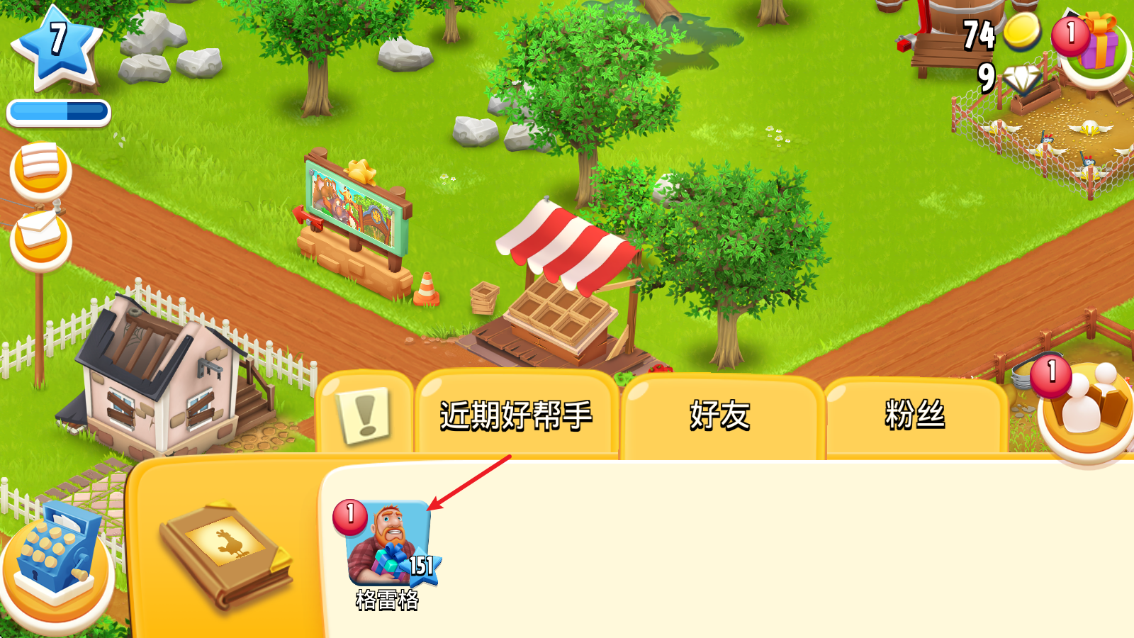 hayday国际服