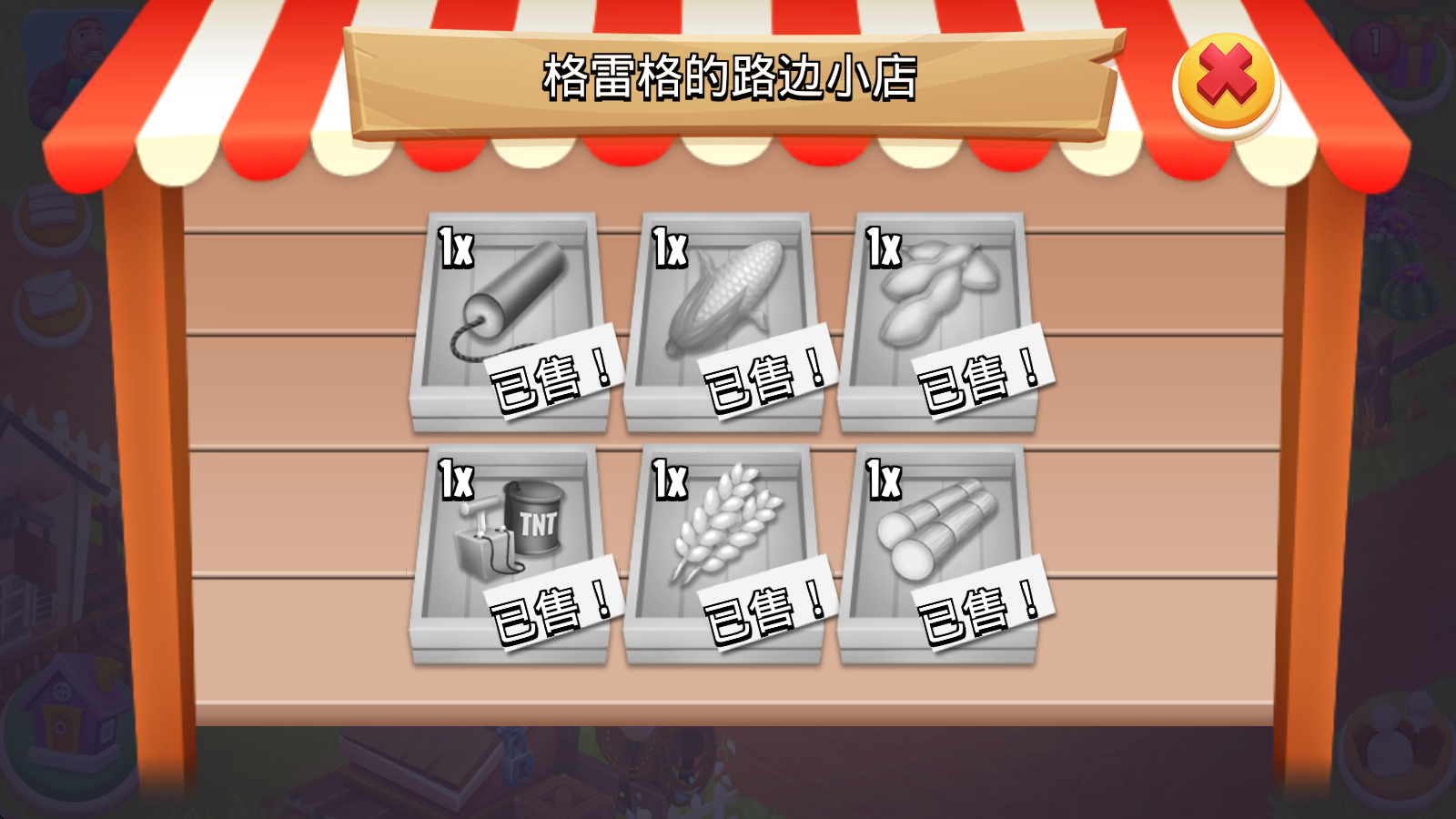 hayday国际服