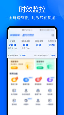 中通快递app最新版6.12.12