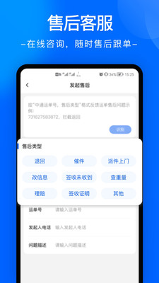 中通快递app最新版6.12.12
