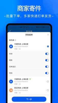 中通快递app最新版6.12.12