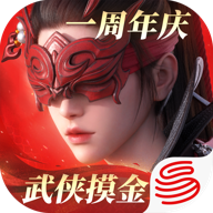 永劫无间手游官服