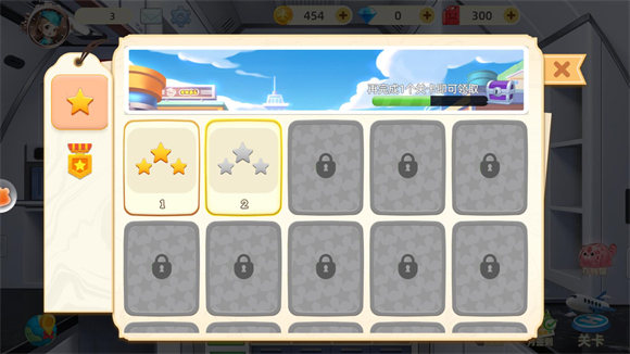 空中厨师