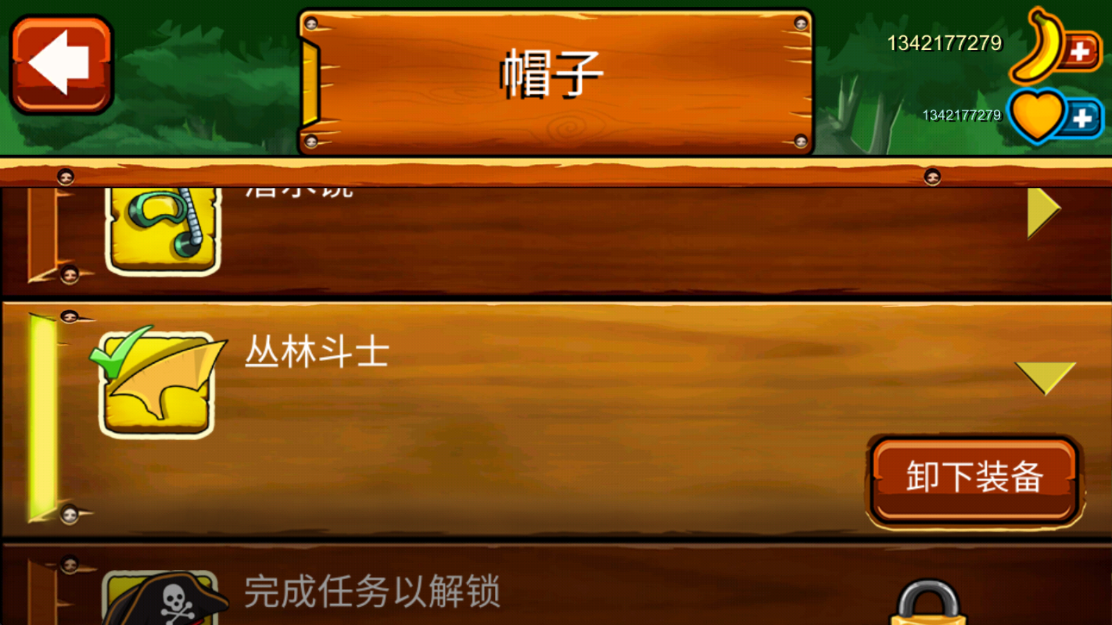 香蕉金刚 安卓版,香蕉金刚,安卓手游,第14张