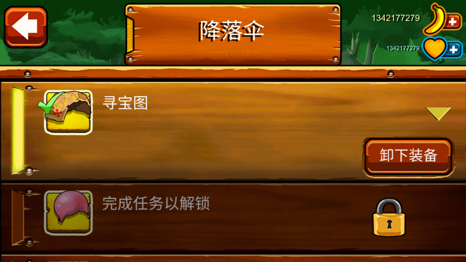 香蕉金刚 安卓版,香蕉金刚,安卓手游,第15张