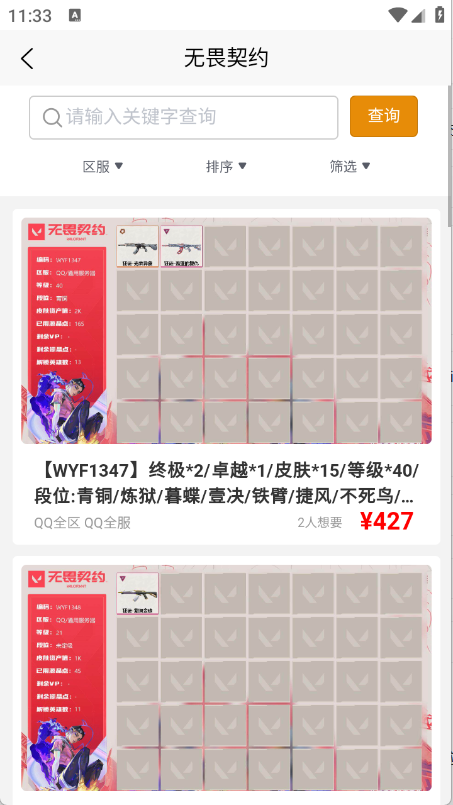 预览图2