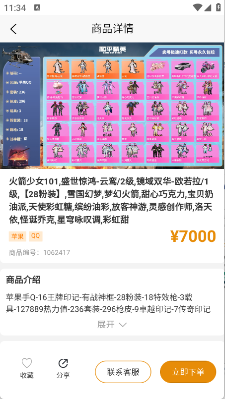预览图3