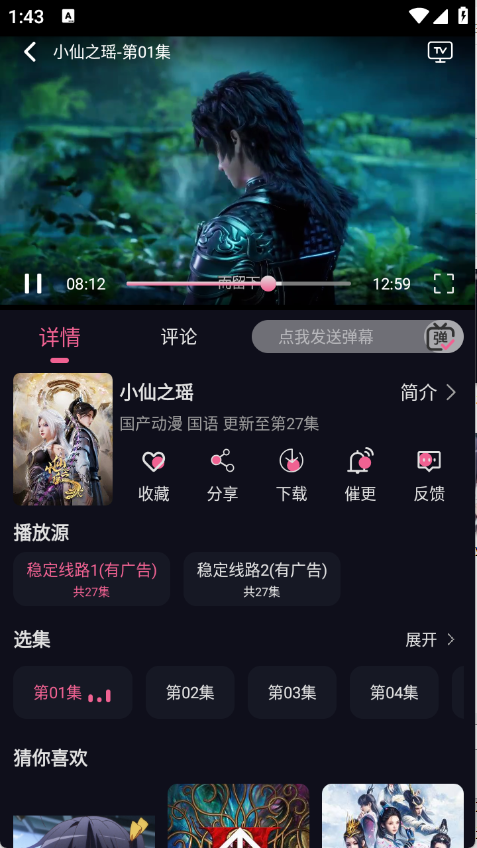 丫丫动漫