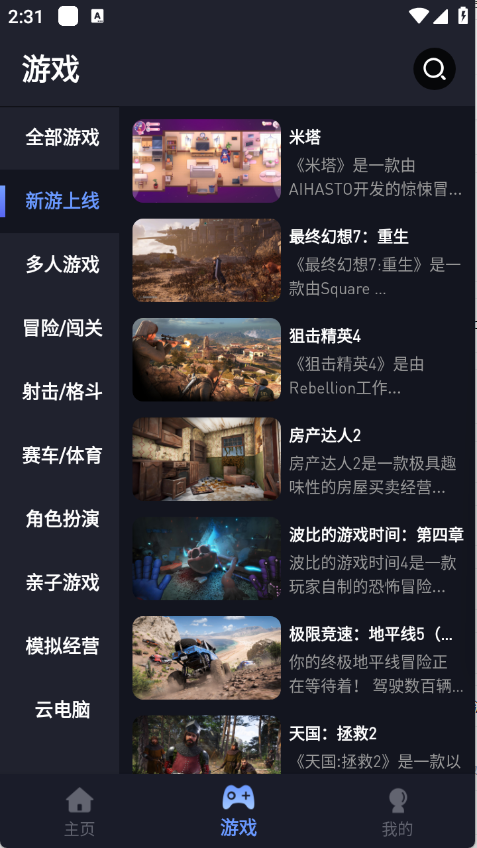 咪兔泛玩截图1