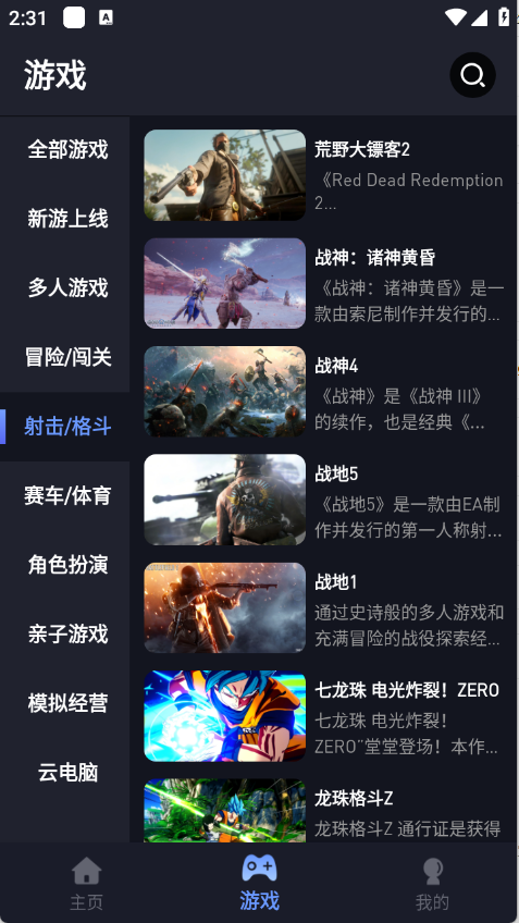 咪兔泛玩截图2