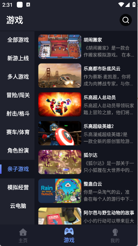 咪兔泛玩截图3