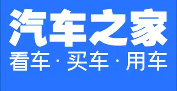 十大汽车资讯app推荐