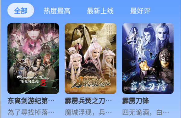 资源比较全的二次元追番神器app推荐