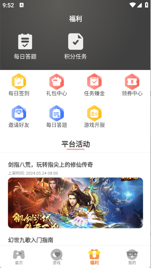 云煊天游截图3