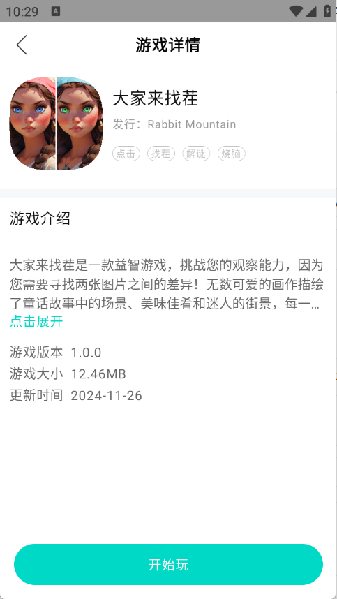 预览图2