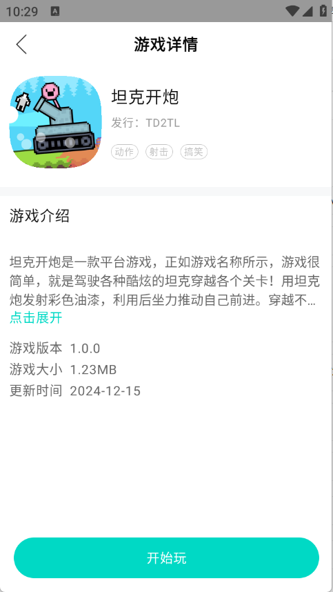预览图4