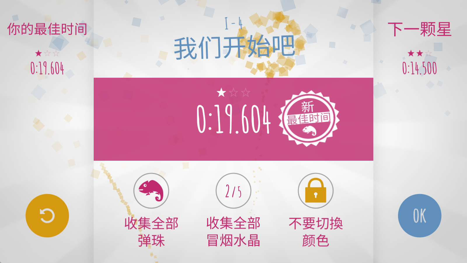 极速变色龙