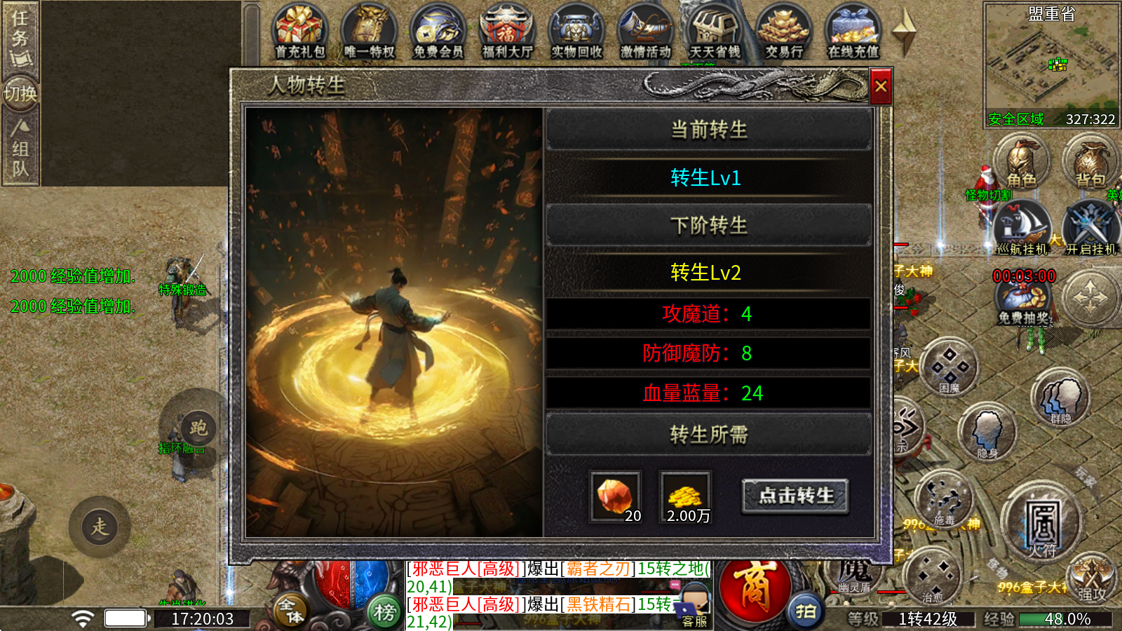鹰羽76大极品