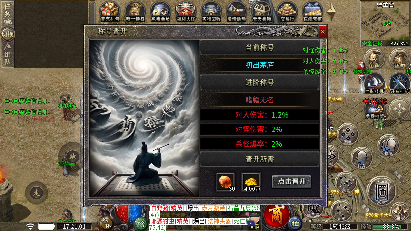 鹰羽76大极品