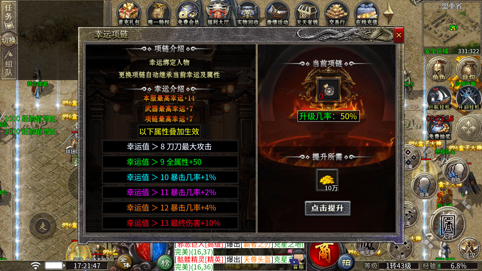 鹰羽76大极品